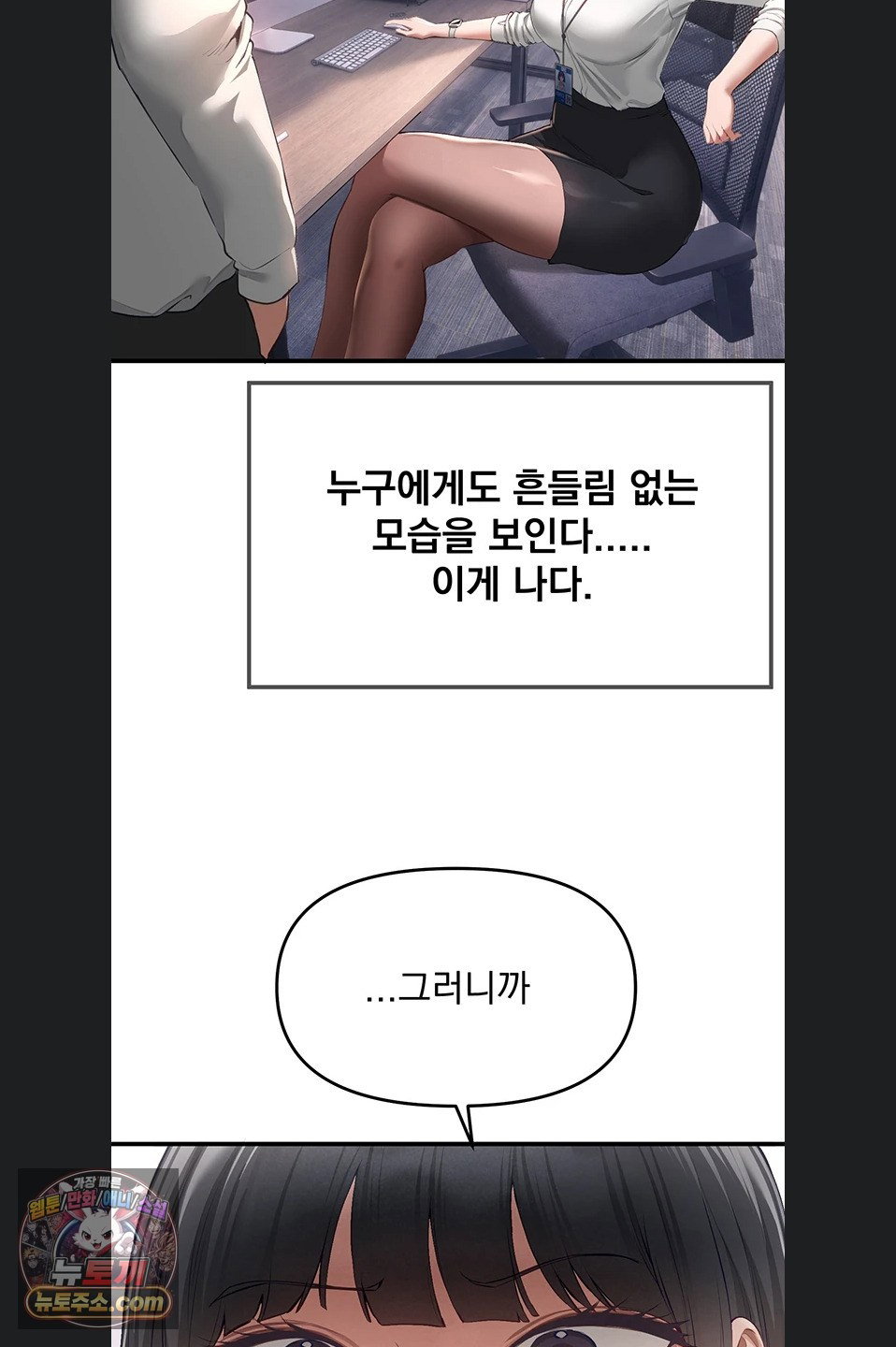 beautiful-days-raw-chap-82-15