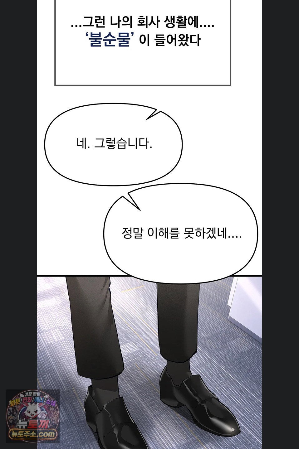 beautiful-days-raw-chap-82-17