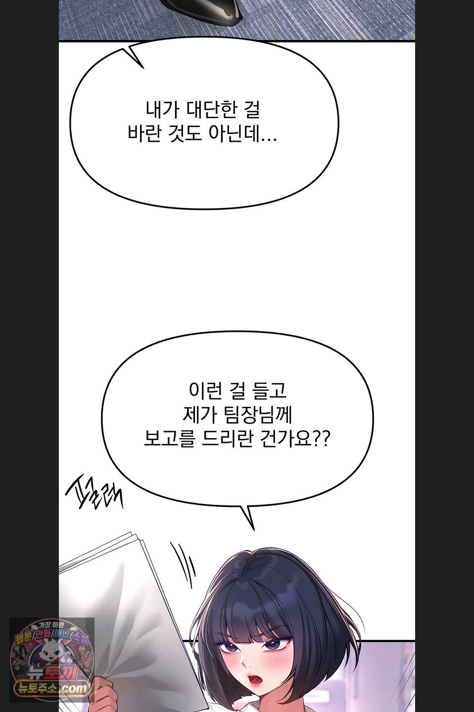 beautiful-days-raw-chap-82-18