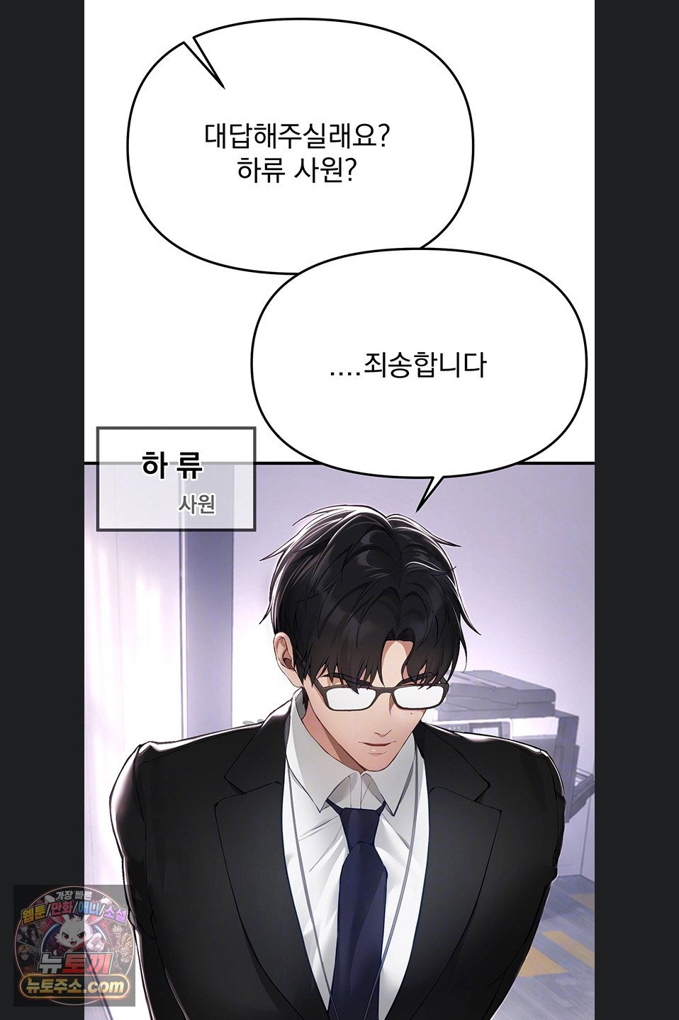 beautiful-days-raw-chap-82-20