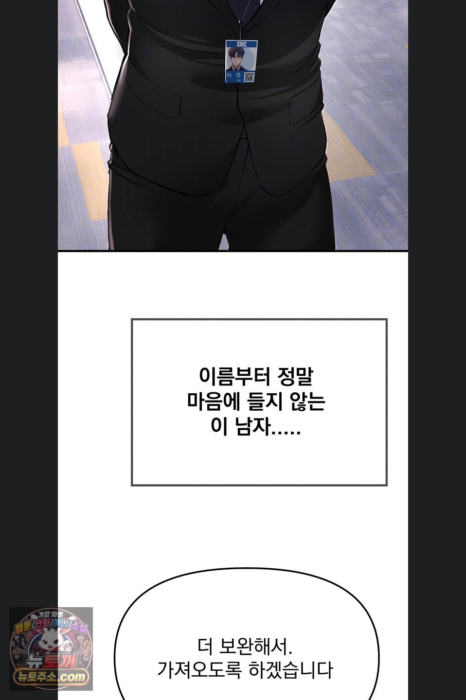 beautiful-days-raw-chap-82-21