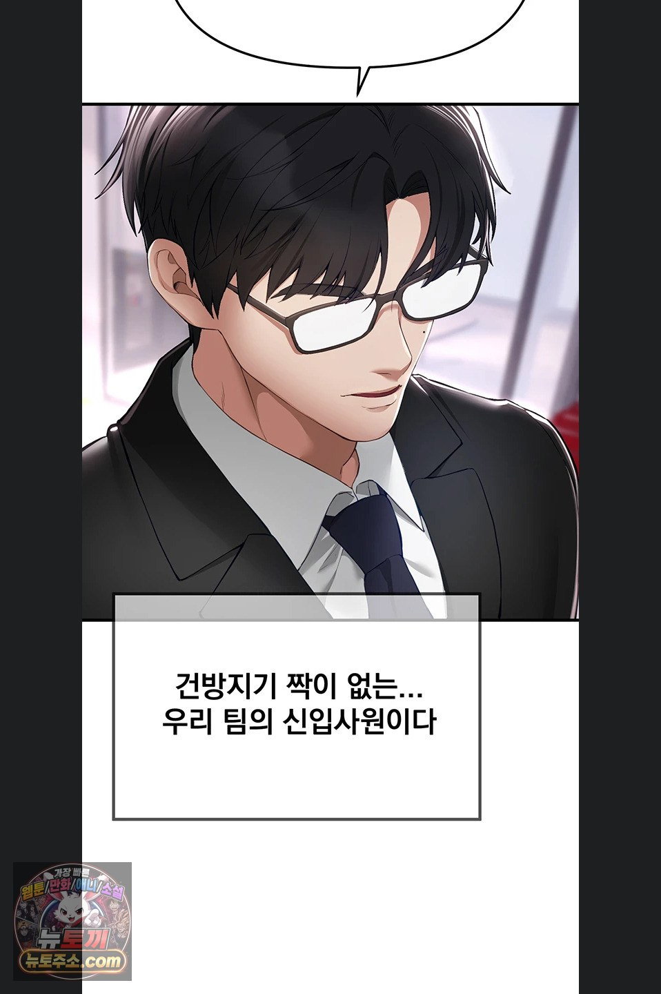 beautiful-days-raw-chap-82-22