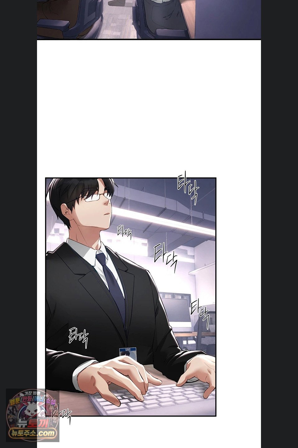 beautiful-days-raw-chap-82-24