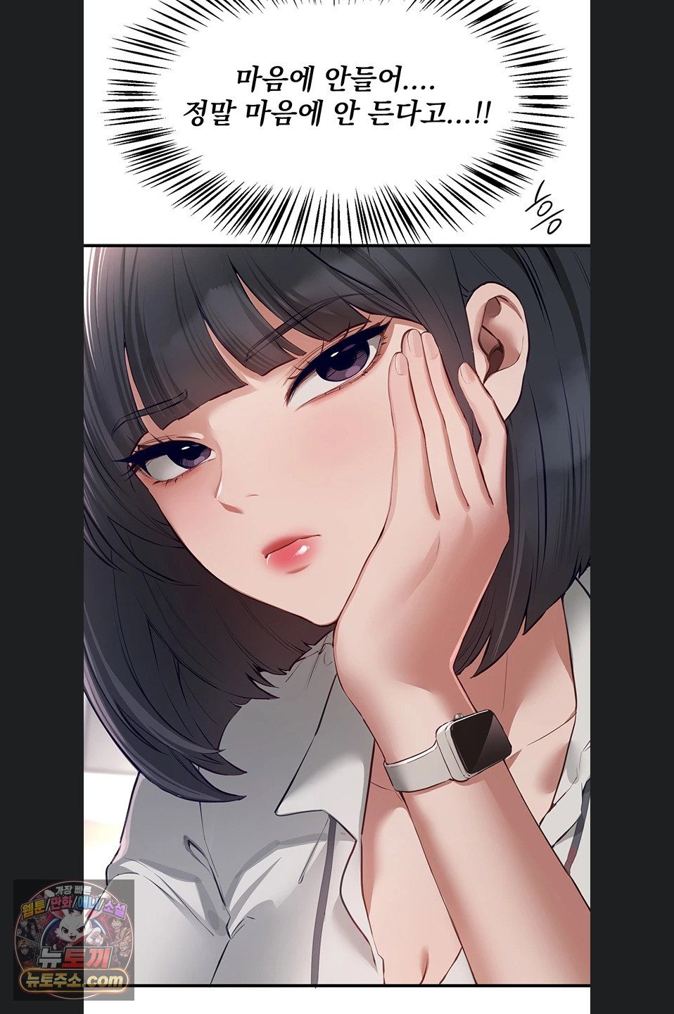 beautiful-days-raw-chap-82-26