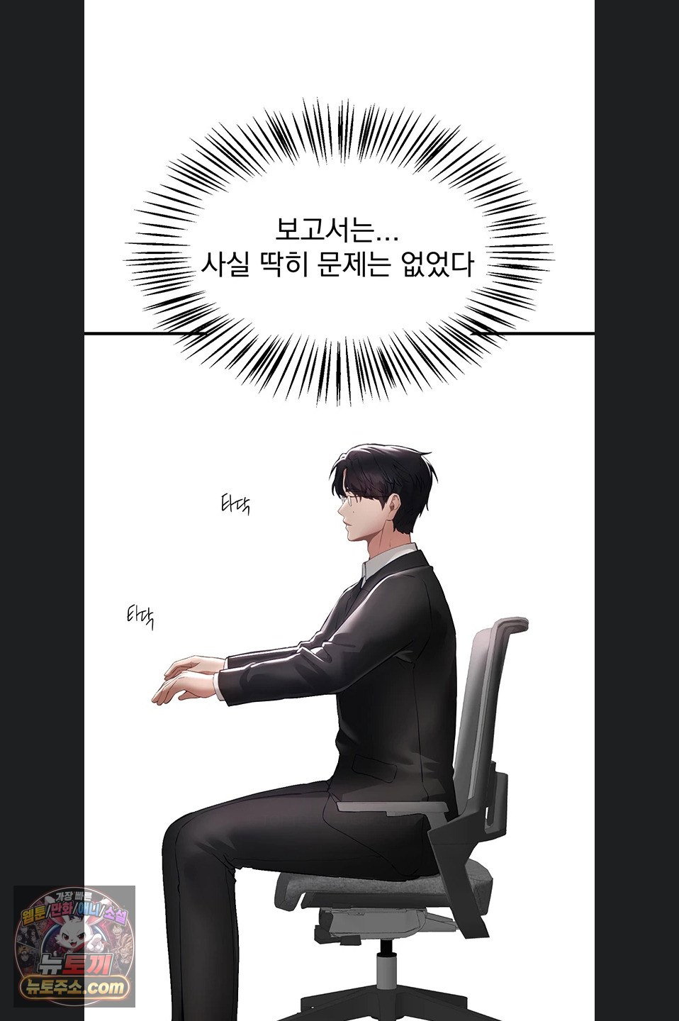 beautiful-days-raw-chap-82-27