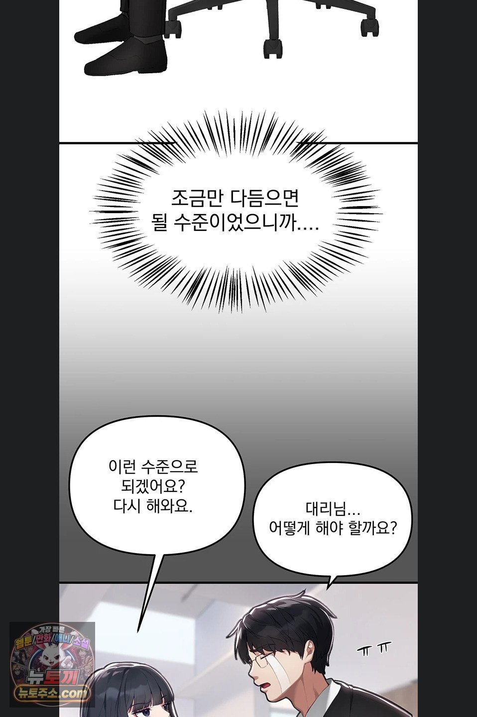 beautiful-days-raw-chap-82-28