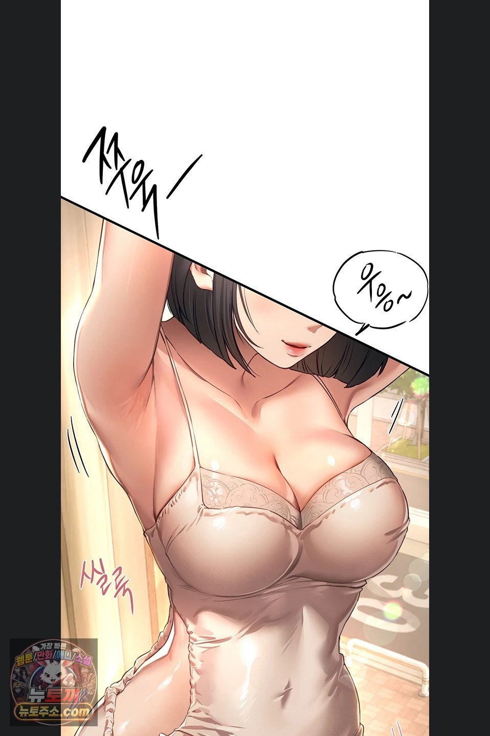 beautiful-days-raw-chap-82-2