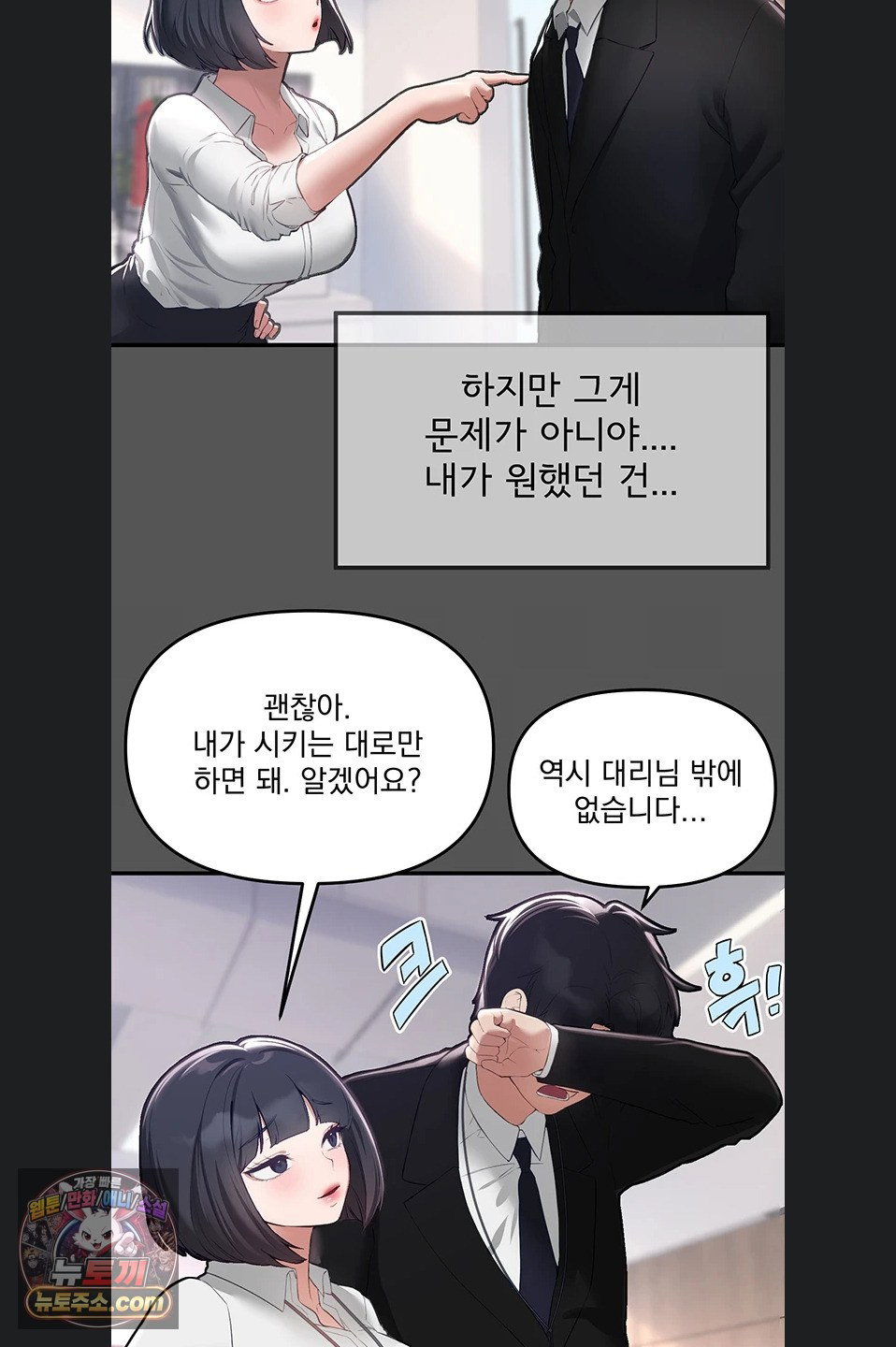 beautiful-days-raw-chap-82-29