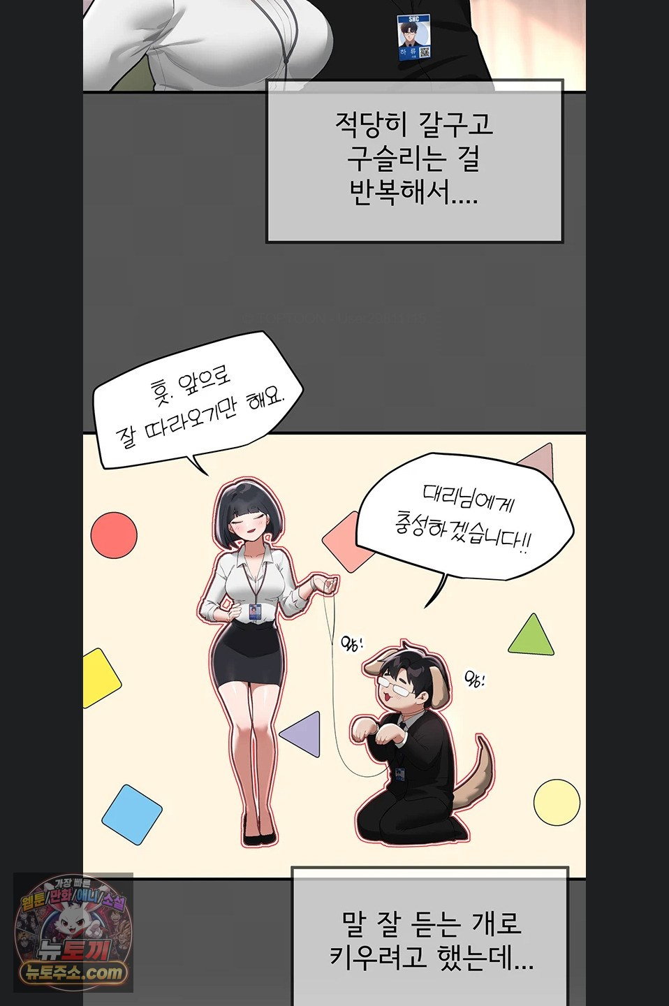 beautiful-days-raw-chap-82-30