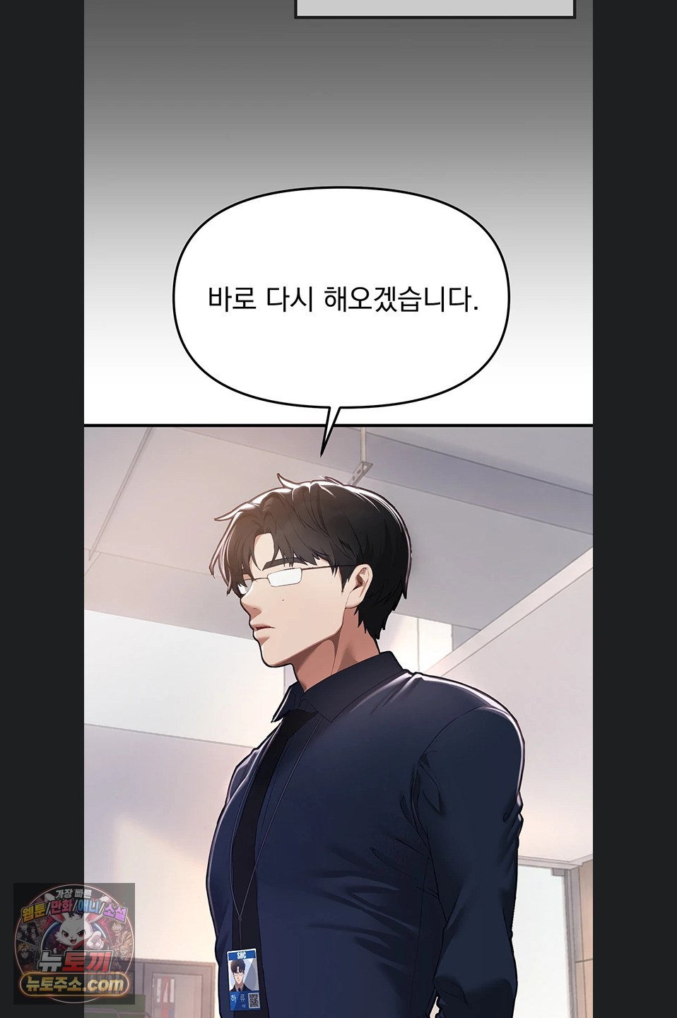 beautiful-days-raw-chap-82-31