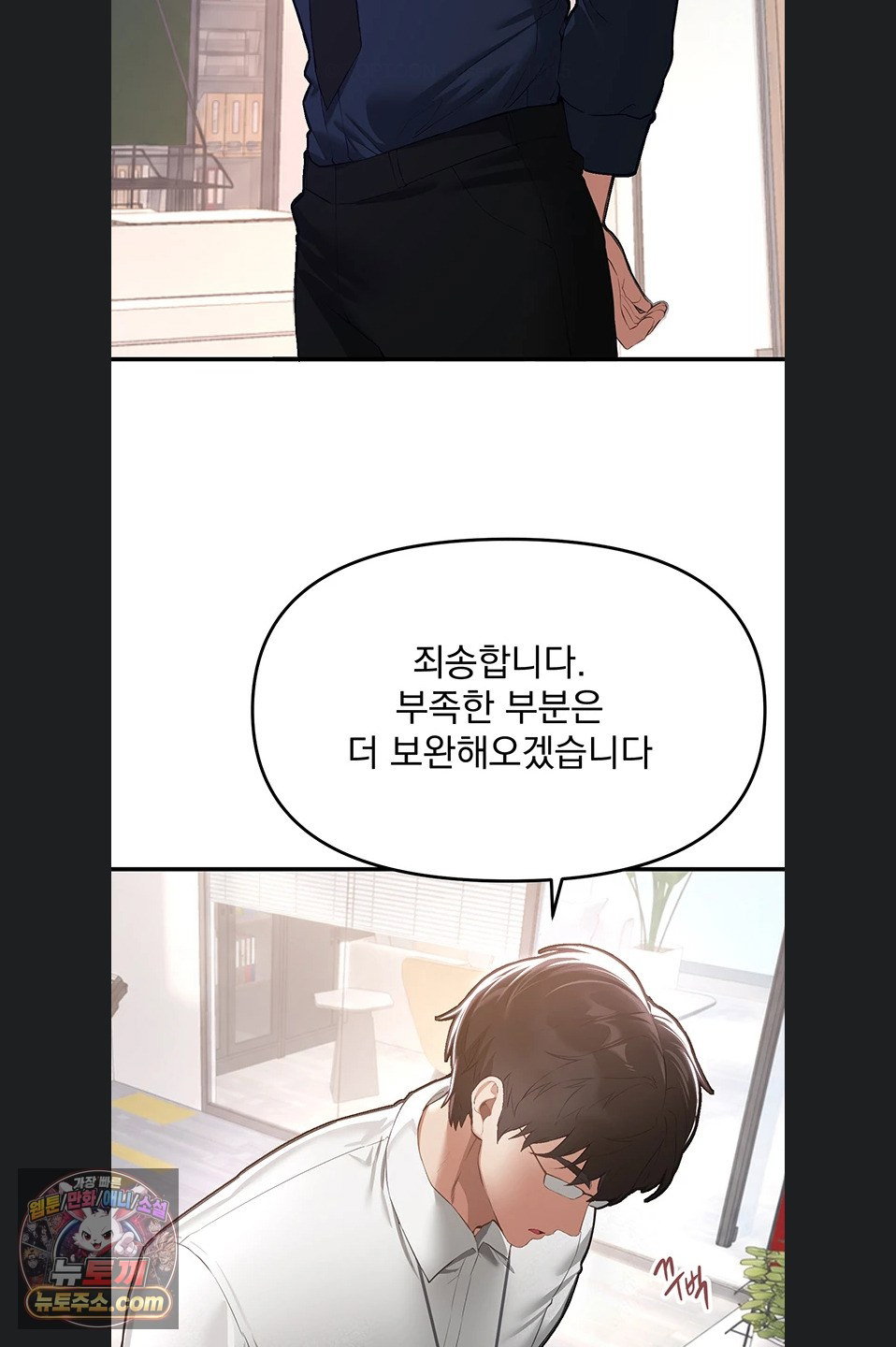 beautiful-days-raw-chap-82-32