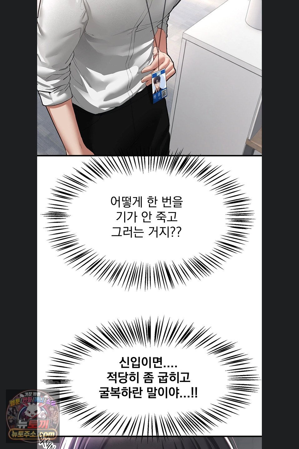 beautiful-days-raw-chap-82-33