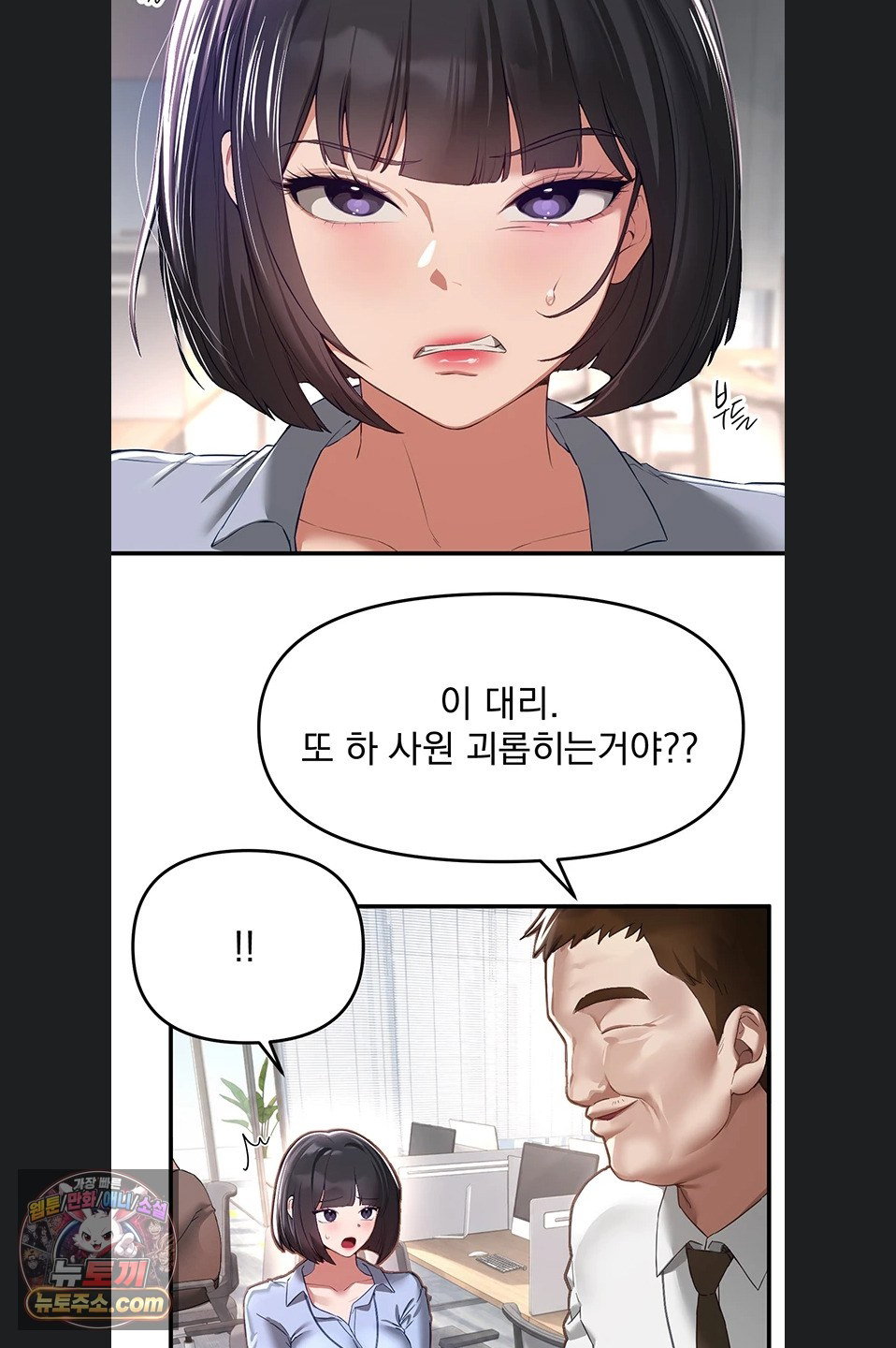 beautiful-days-raw-chap-82-34