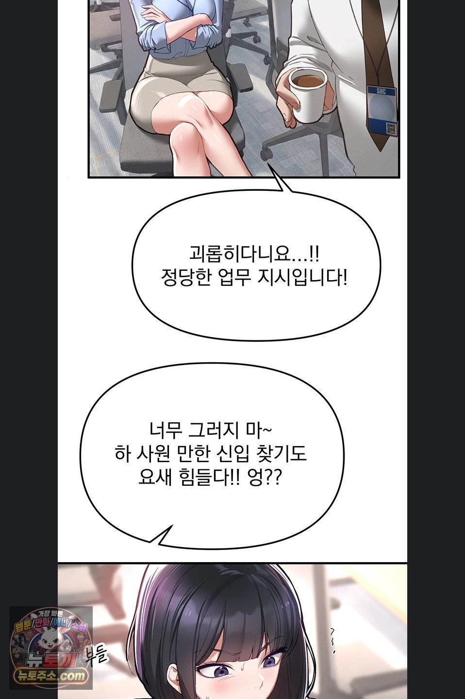 beautiful-days-raw-chap-82-35