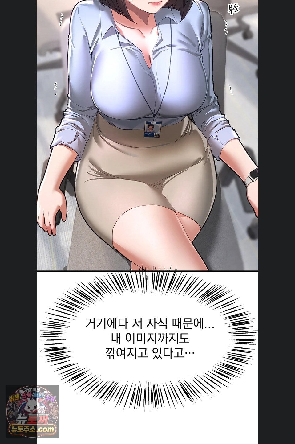 beautiful-days-raw-chap-82-36