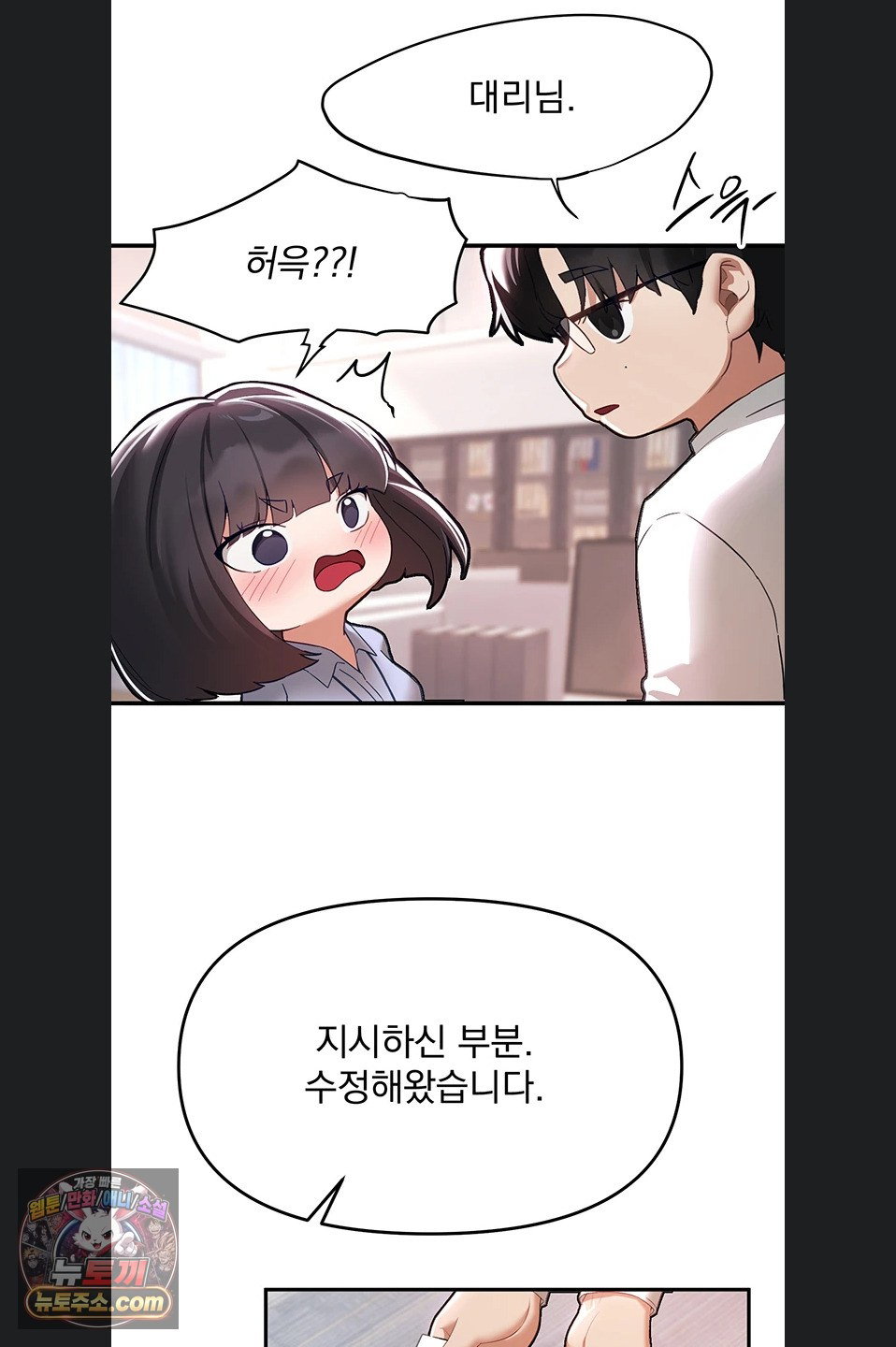 beautiful-days-raw-chap-82-37