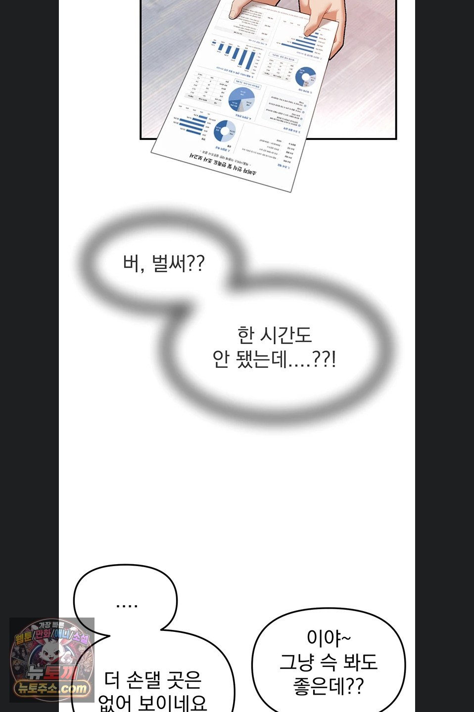 beautiful-days-raw-chap-82-38