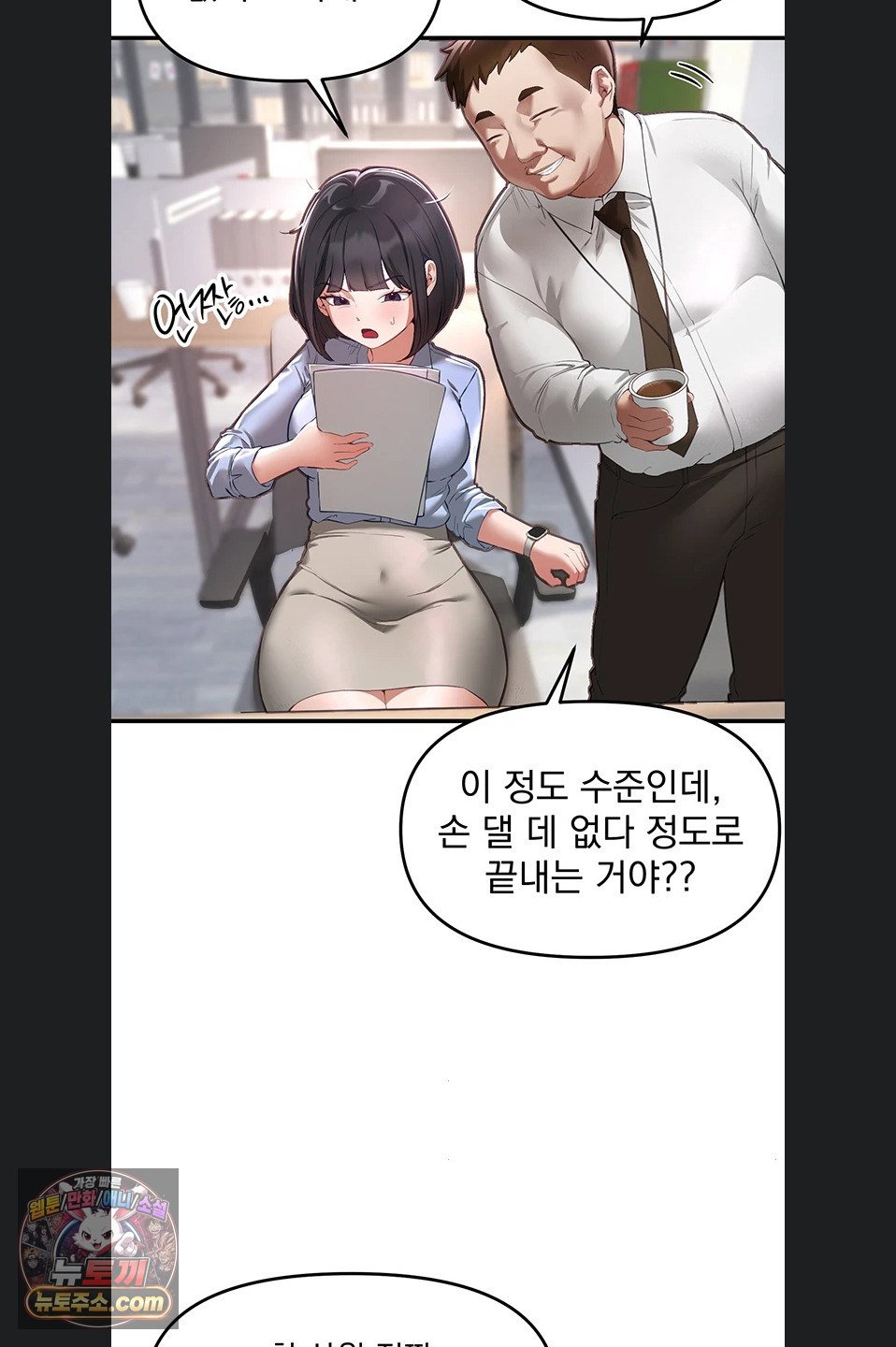 beautiful-days-raw-chap-82-39