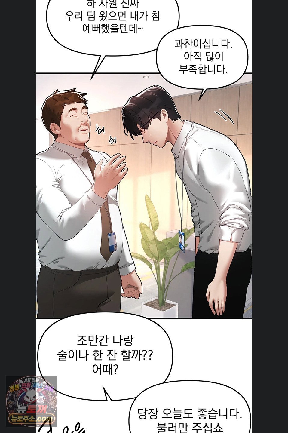 beautiful-days-raw-chap-82-40