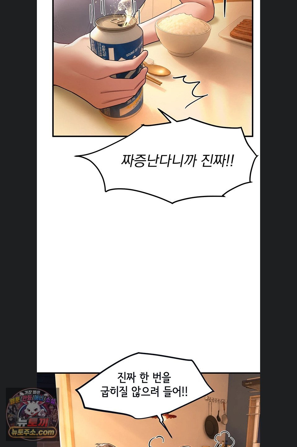 beautiful-days-raw-chap-82-43