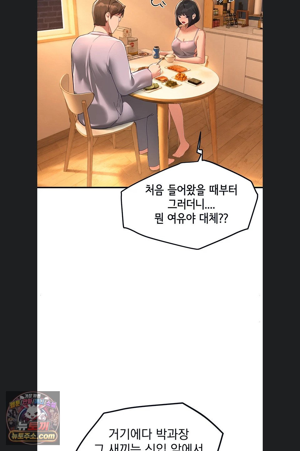 beautiful-days-raw-chap-82-44
