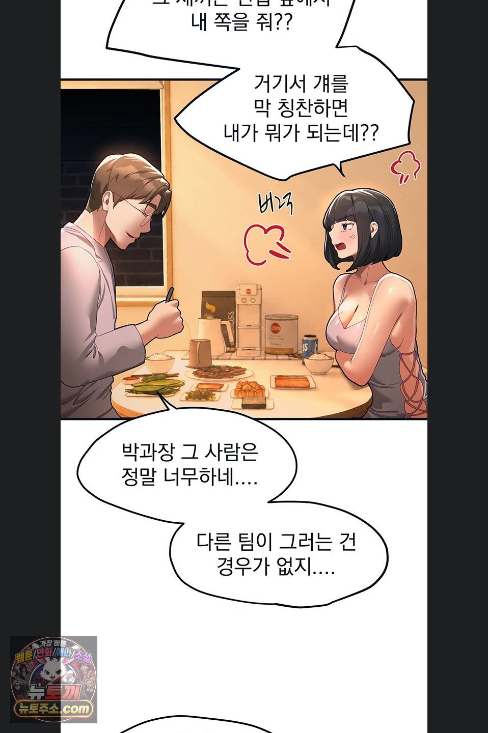 beautiful-days-raw-chap-82-45
