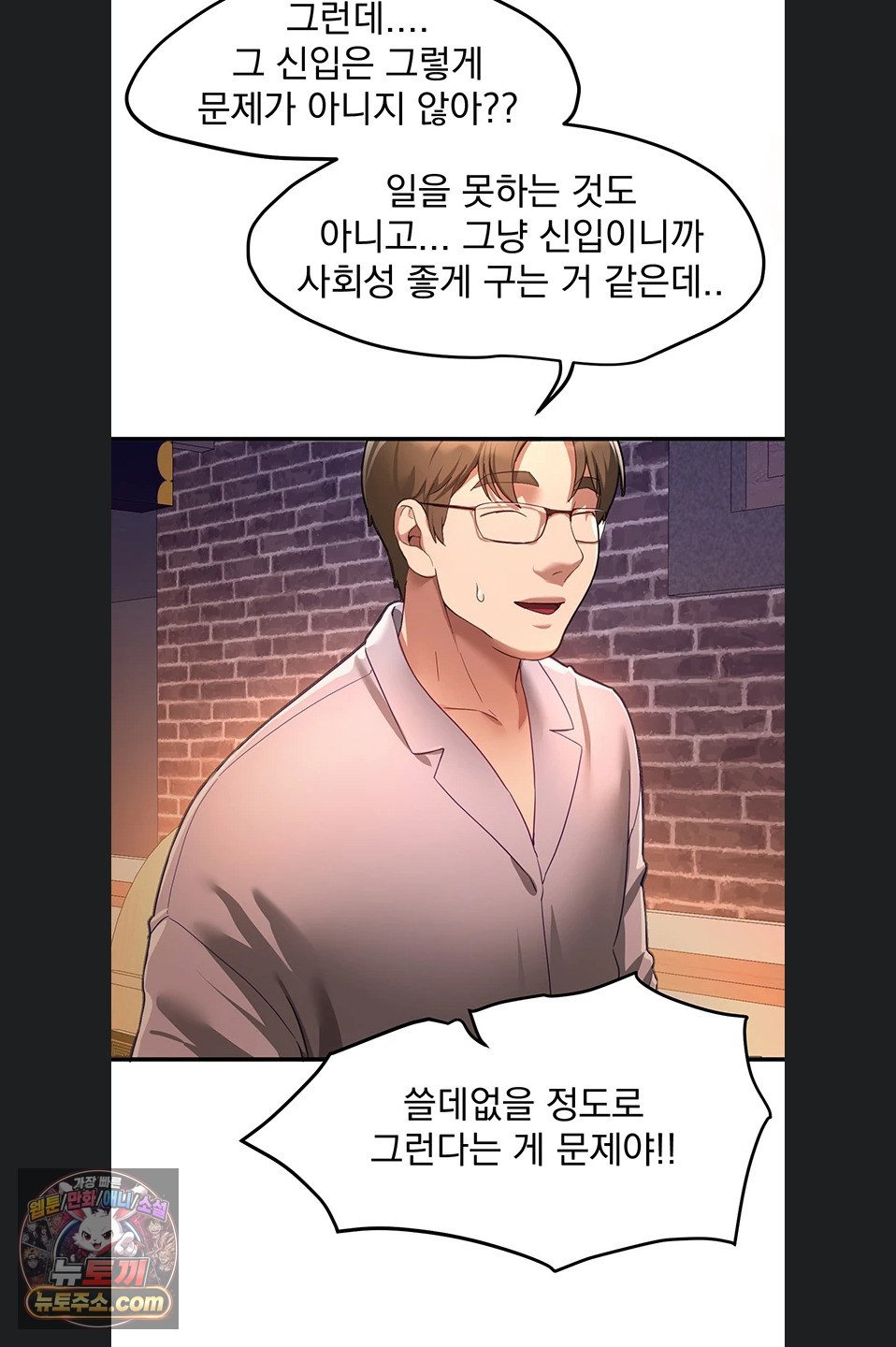 beautiful-days-raw-chap-82-46
