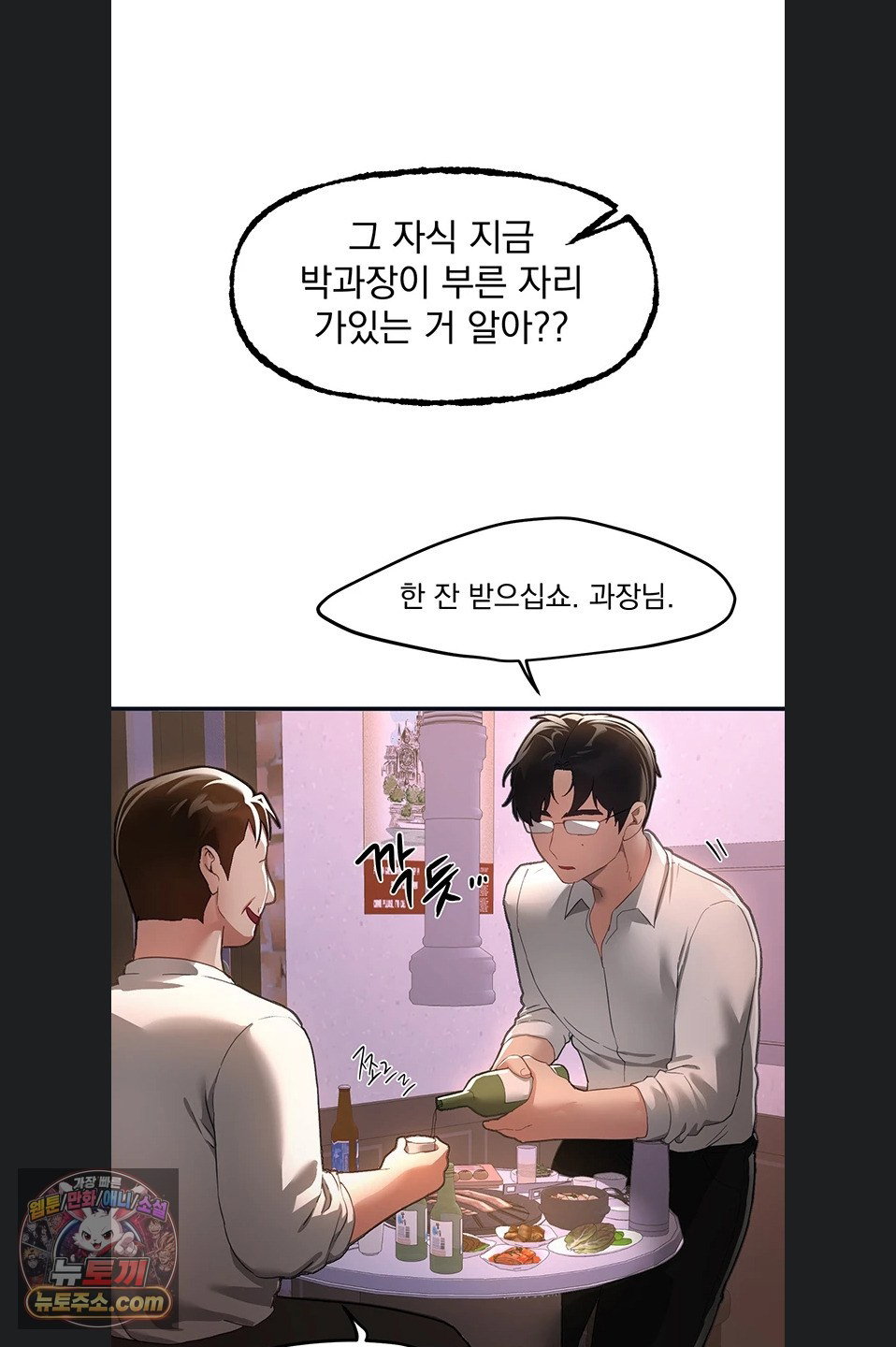 beautiful-days-raw-chap-82-47