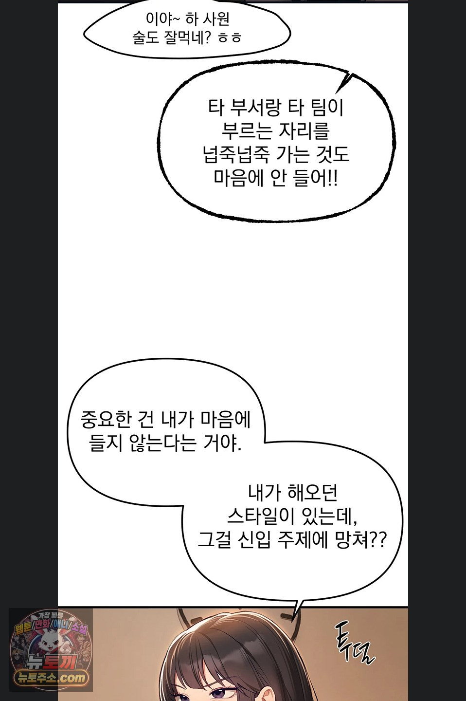 beautiful-days-raw-chap-82-48