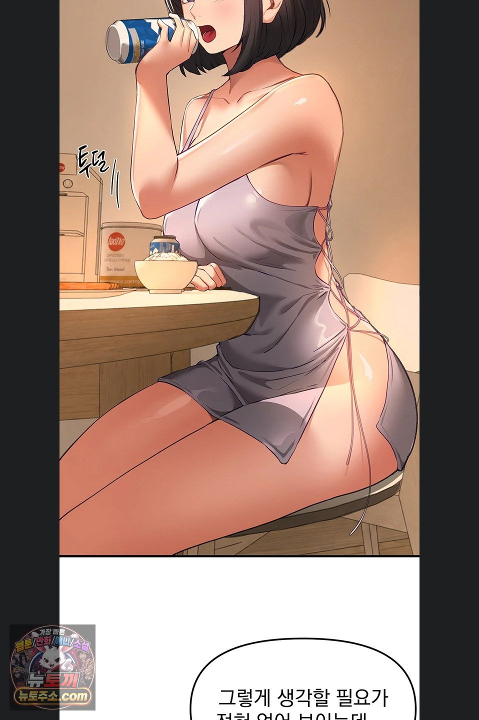 beautiful-days-raw-chap-82-49