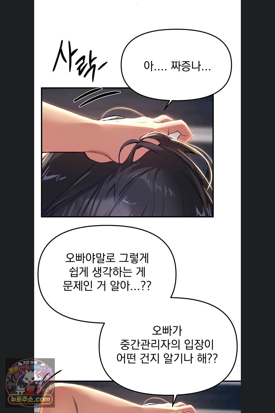 beautiful-days-raw-chap-82-51