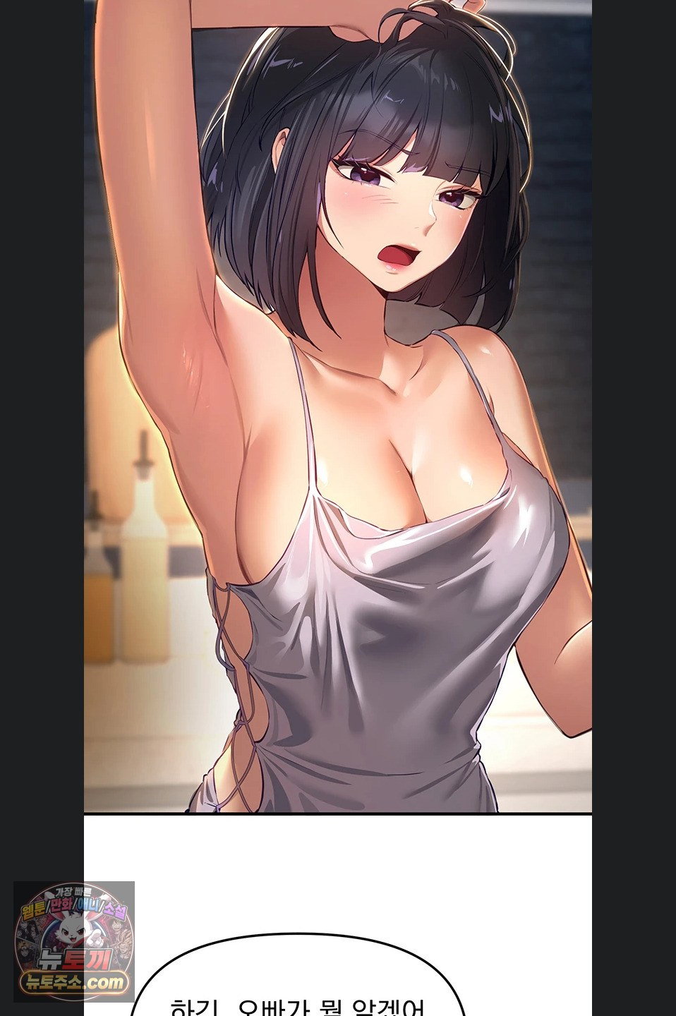 beautiful-days-raw-chap-82-52