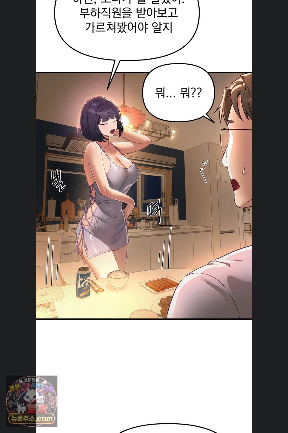 beautiful-days-raw-chap-82-53