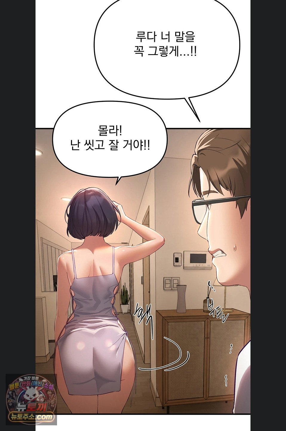 beautiful-days-raw-chap-82-54