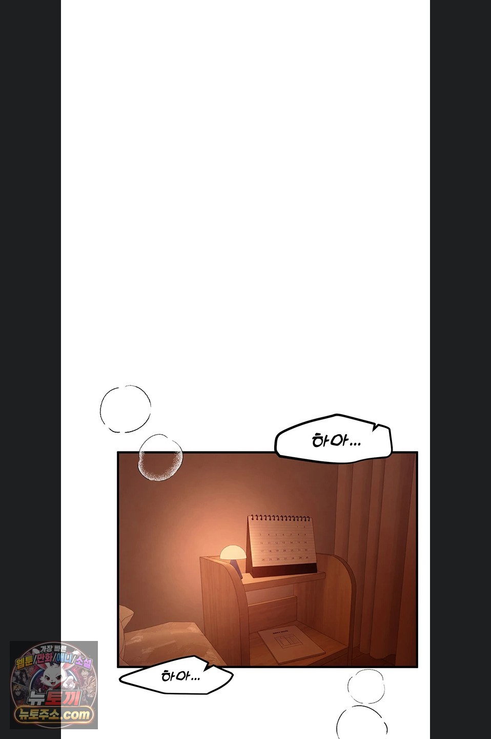 beautiful-days-raw-chap-82-56