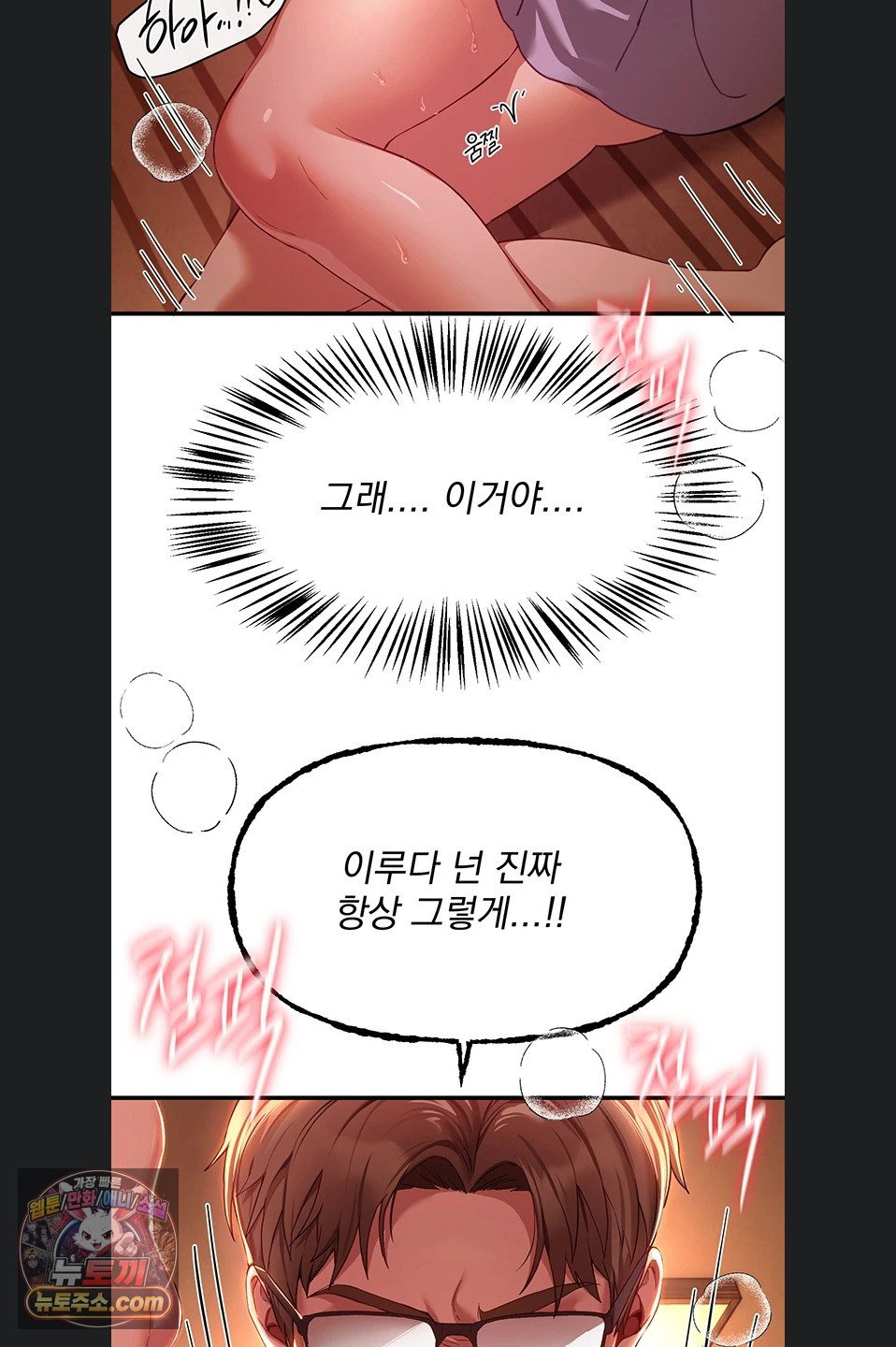 beautiful-days-raw-chap-82-58