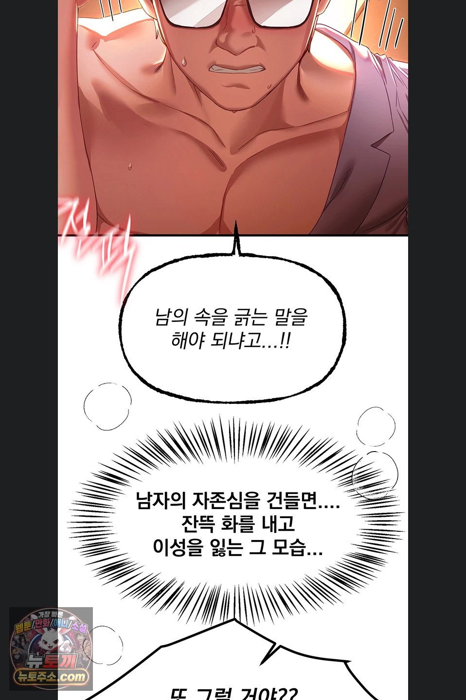 beautiful-days-raw-chap-82-59