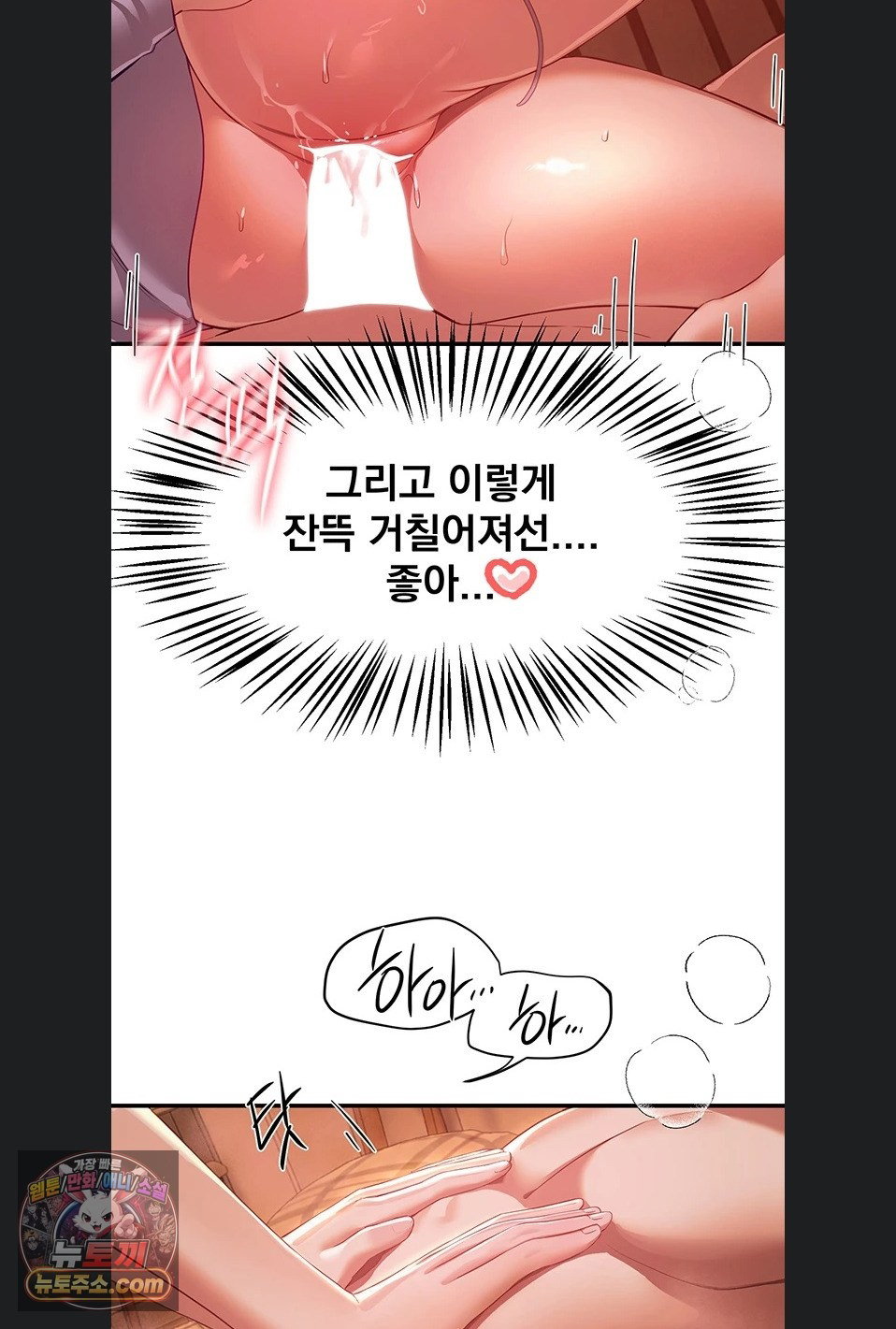 beautiful-days-raw-chap-82-61