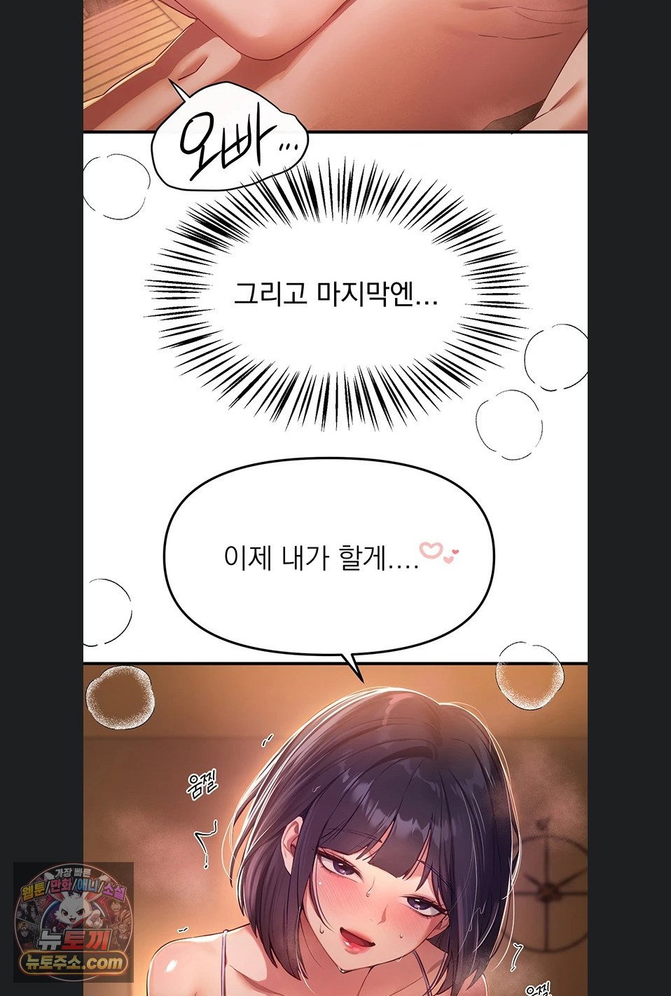 beautiful-days-raw-chap-82-62