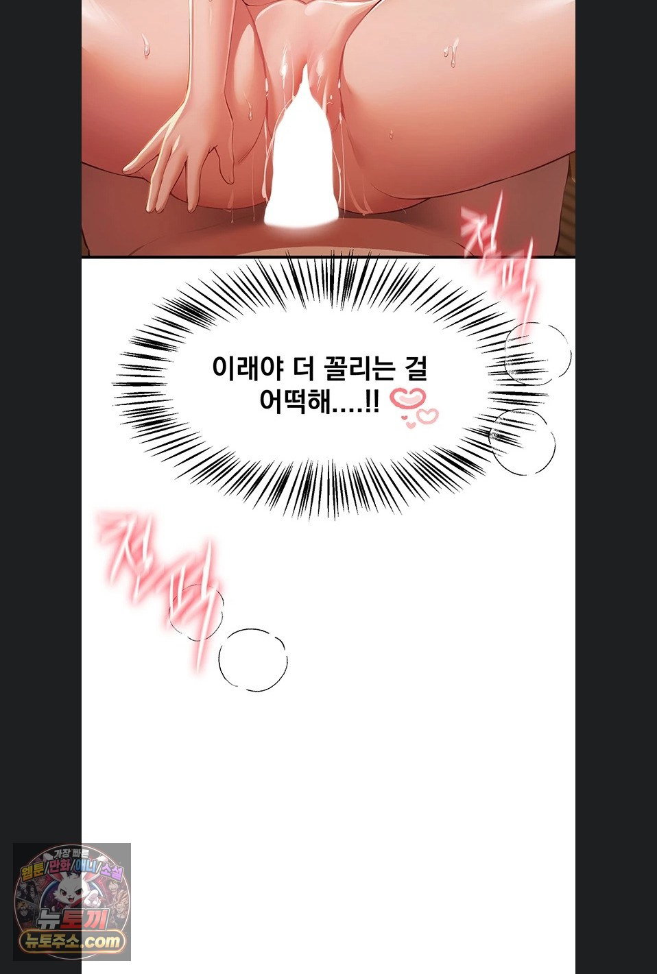 beautiful-days-raw-chap-82-66
