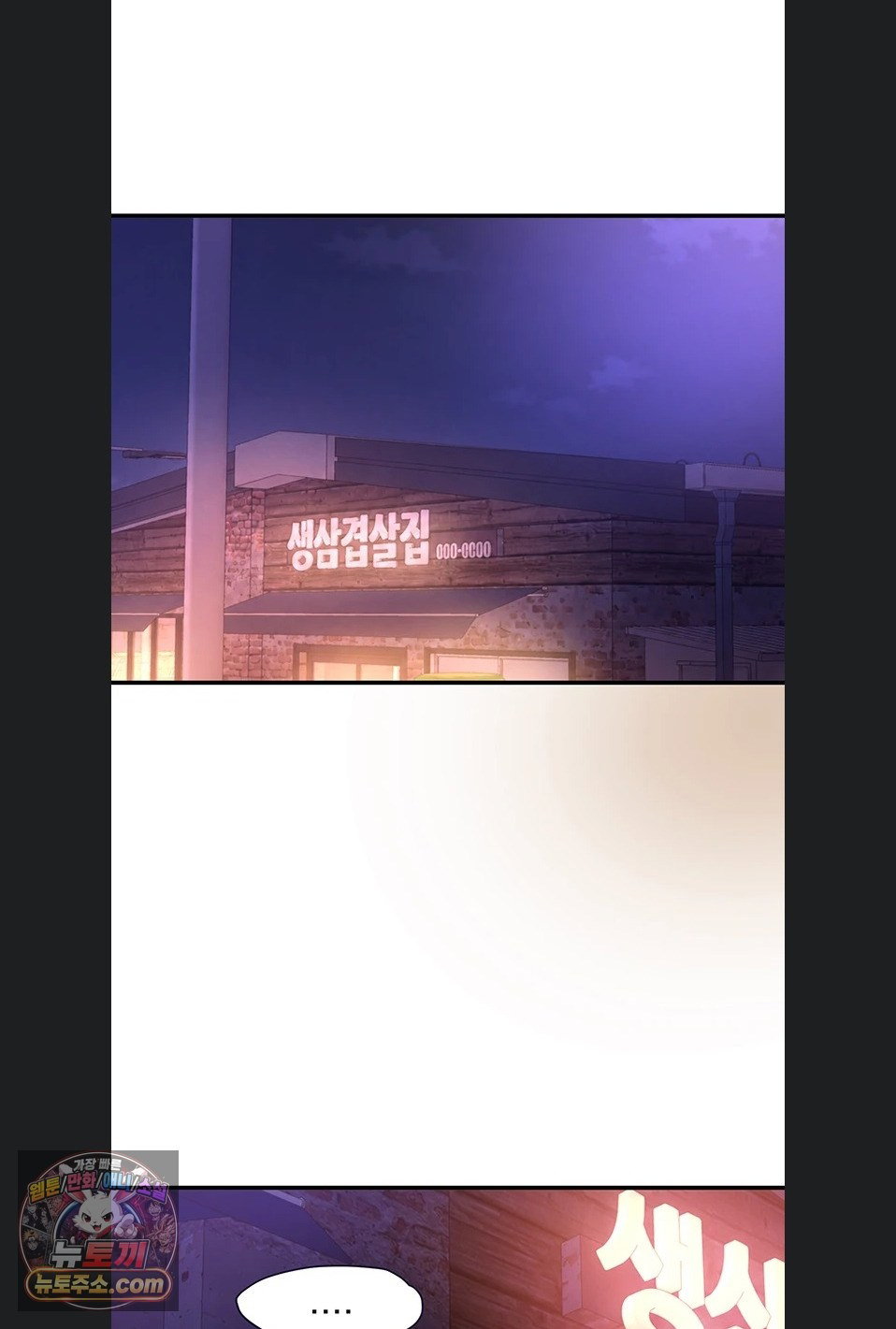 beautiful-days-raw-chap-82-67
