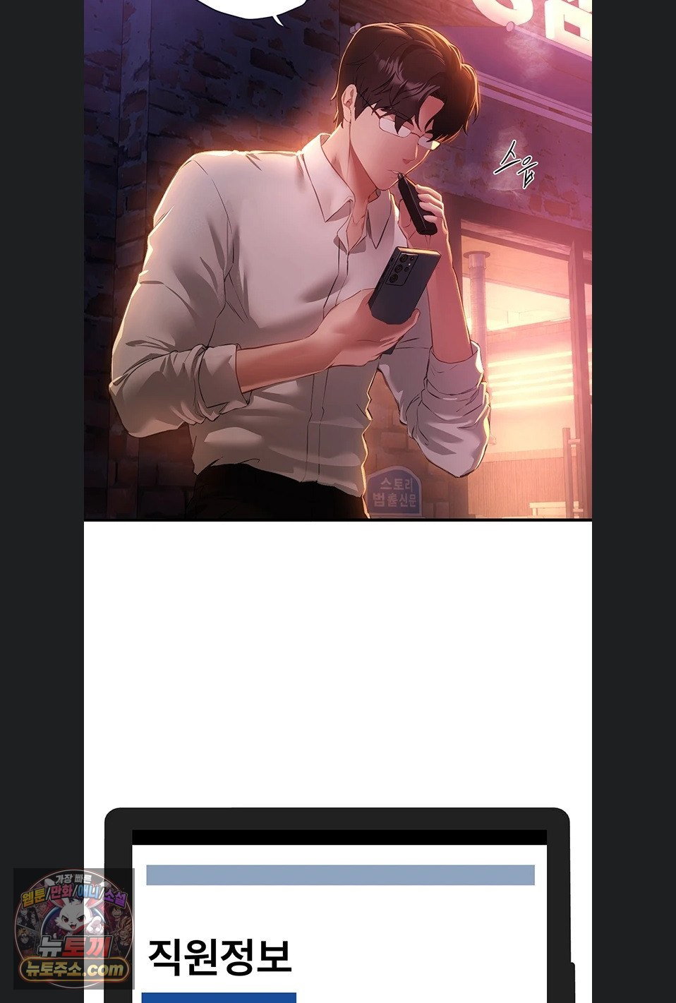 beautiful-days-raw-chap-82-68