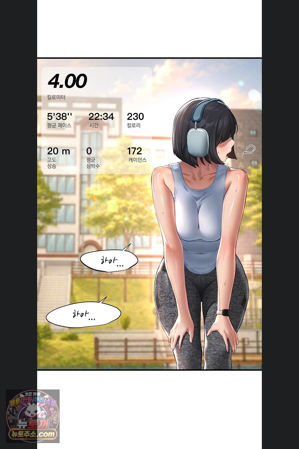 beautiful-days-raw-chap-82-6