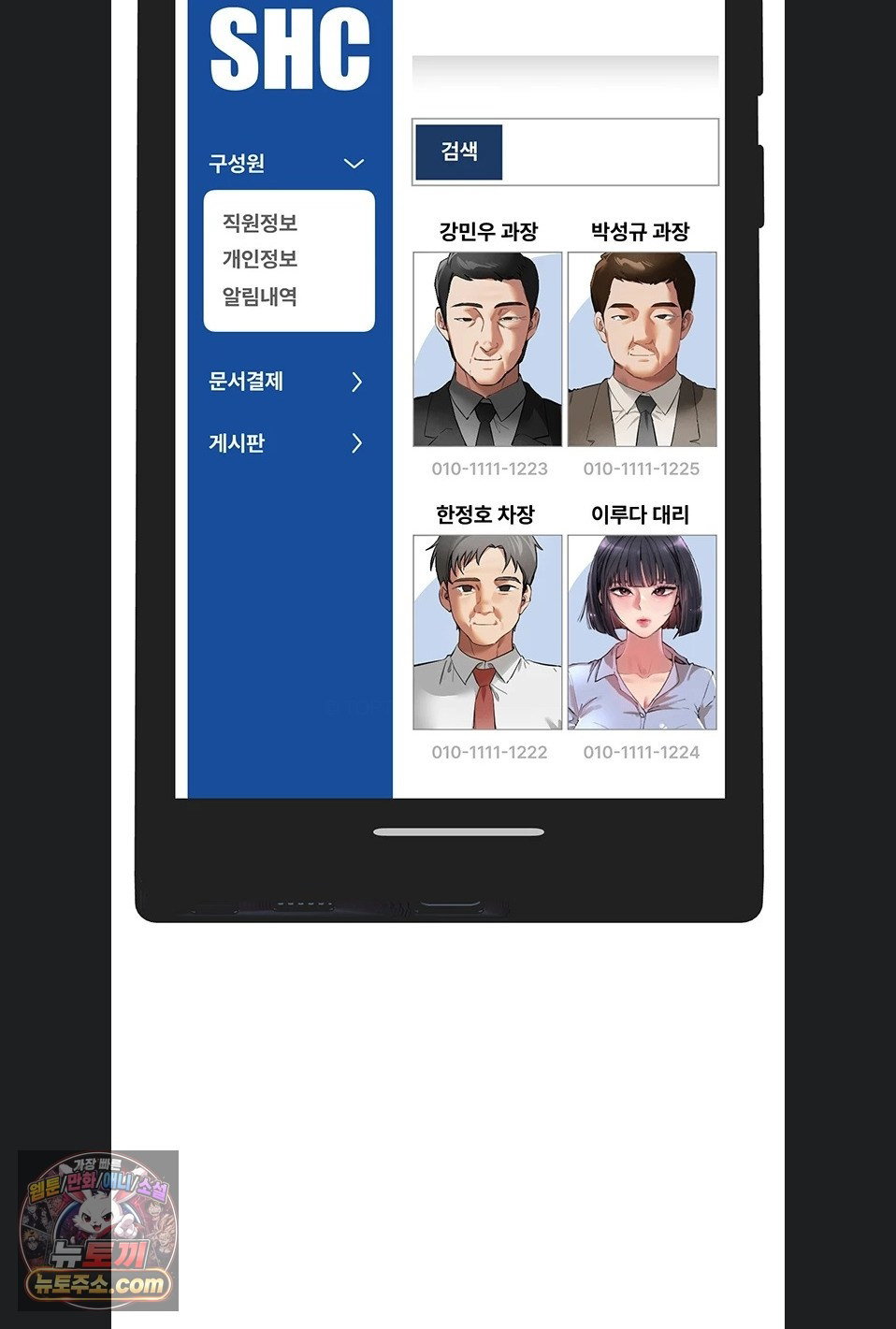 beautiful-days-raw-chap-82-69