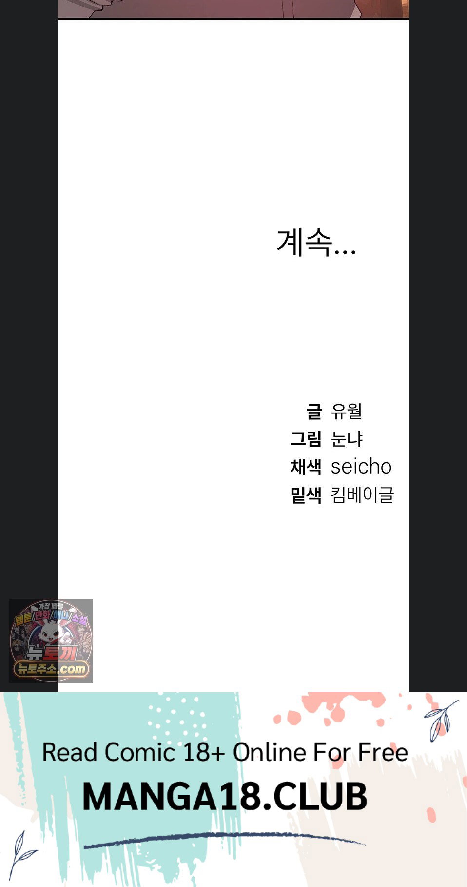 beautiful-days-raw-chap-82-71