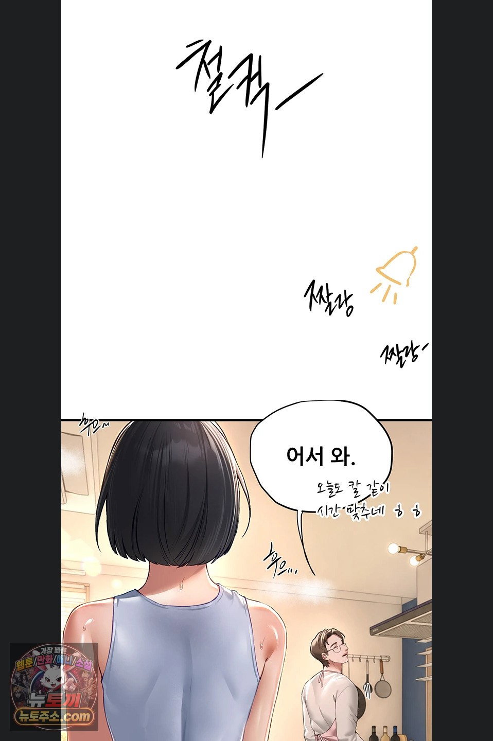 beautiful-days-raw-chap-82-7
