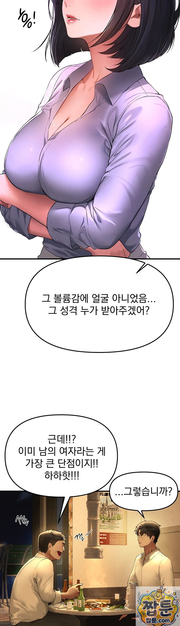 beautiful-days-raw-chap-83-1