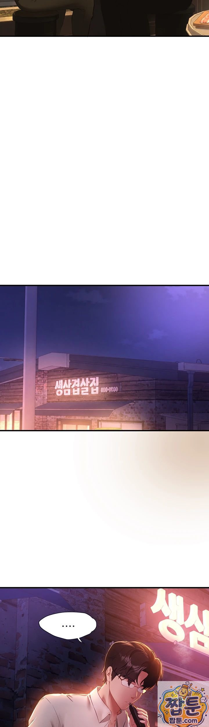 beautiful-days-raw-chap-83-2