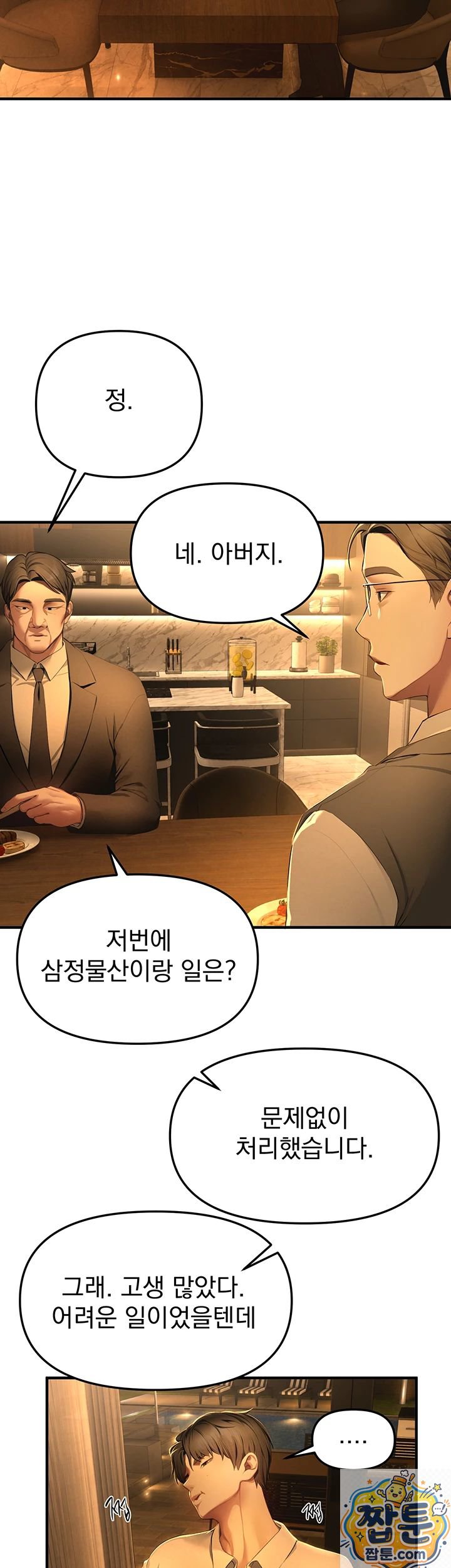 beautiful-days-raw-chap-83-3