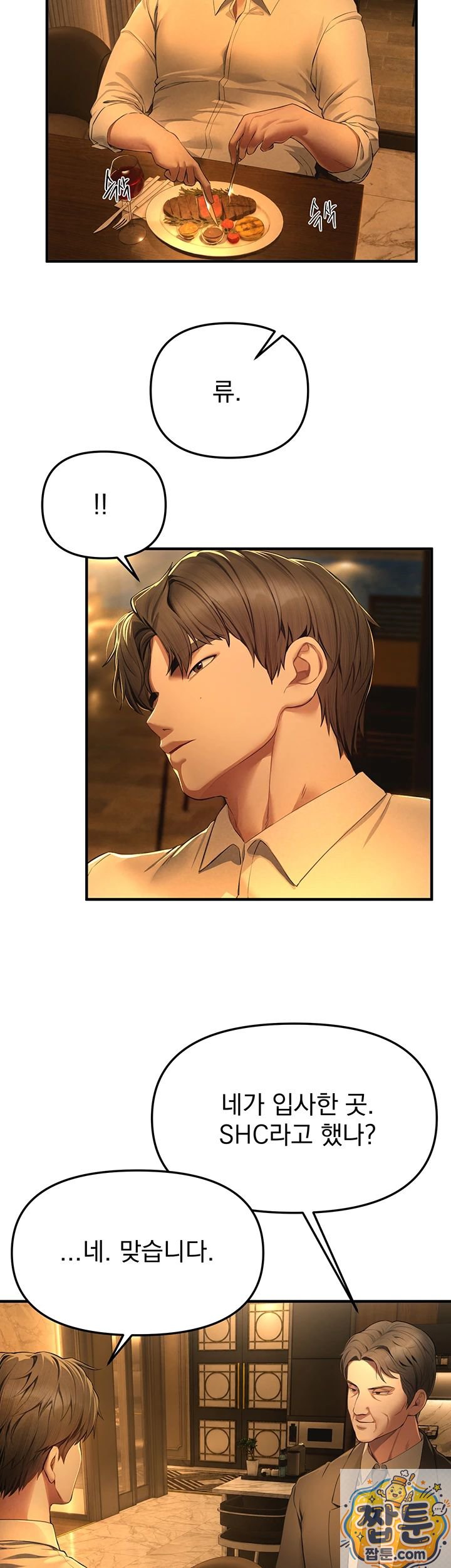 beautiful-days-raw-chap-83-4